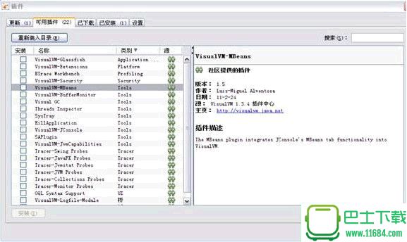 VisualVM(java调优工具) v1.3.9 官方中文版下载