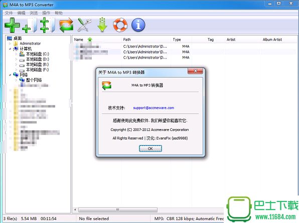 m4a to mp3 converter(m4a转mp3格式转换器) v8.0 中文绿色版下载