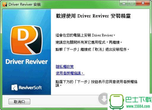 Driver Reviver(驱动管理软件) v5.13.0.4 官方最新版下载