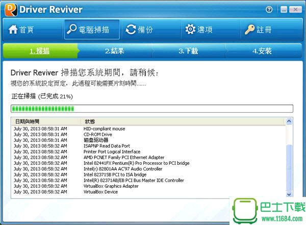 Driver Reviver(驱动管理软件) v5.13.0.4 官方最新版下载