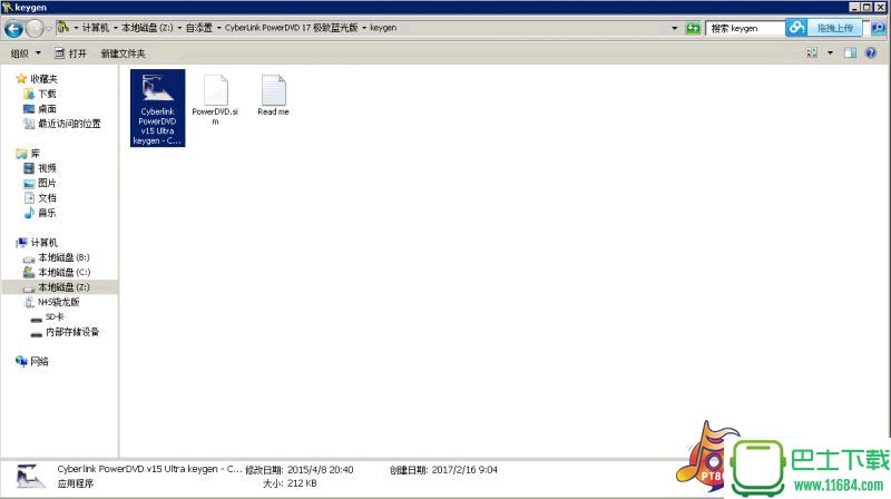 PowerDVD 17.0 极致蓝光版（含注册机）_安装激活方法下载