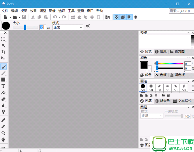 IcoFX(图标编辑软件) 3.0.1 中文绿色便携免注册版下载