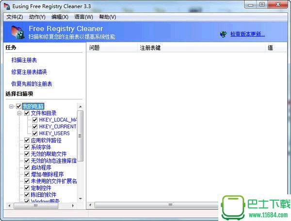 Eusing Free Registry Cleaner 3.3.1 中文绿色版下载