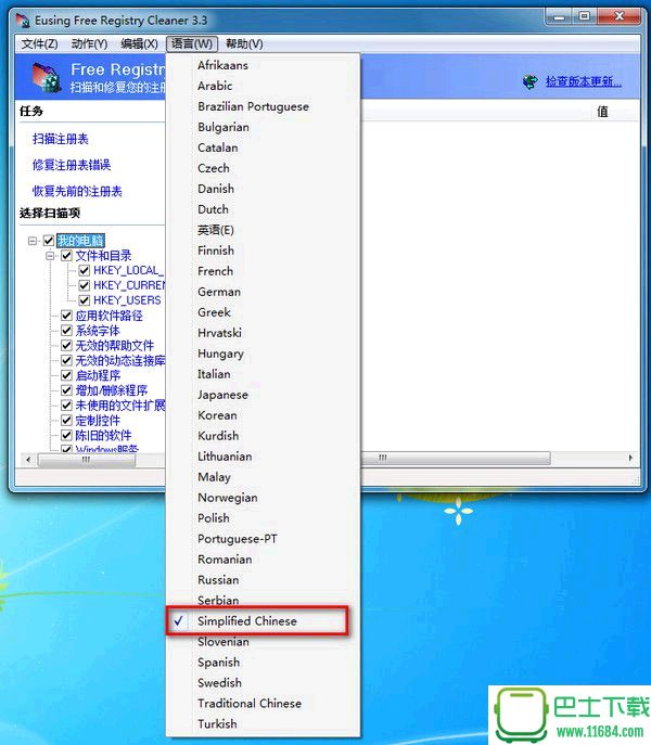 Eusing Free Registry Cleaner 3.3.1 中文绿色版下载