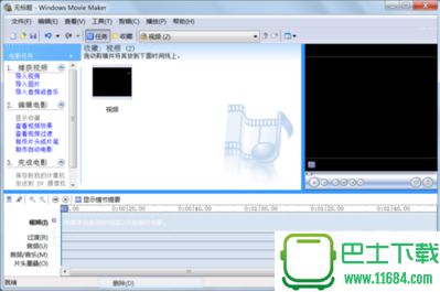 Windows Movie Maker(视频制作软件) v2.6 官方最新版下载