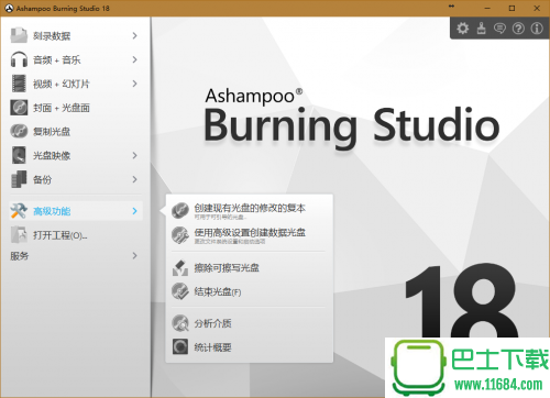 Ashampoo Burning Studio(阿香婆光盘刻录) 19.0.0 简中纯净安装版下载