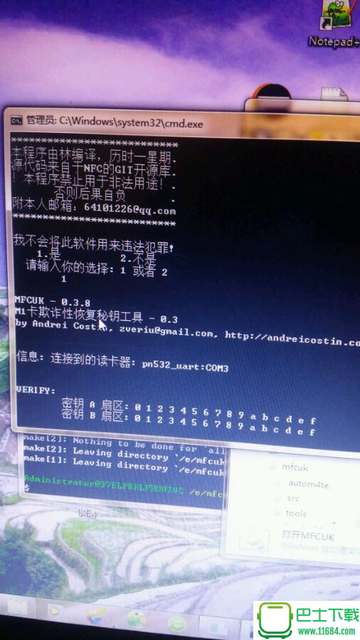 PN532-mfoc-mfcuk-windows(IC卡密码破解工具)下载