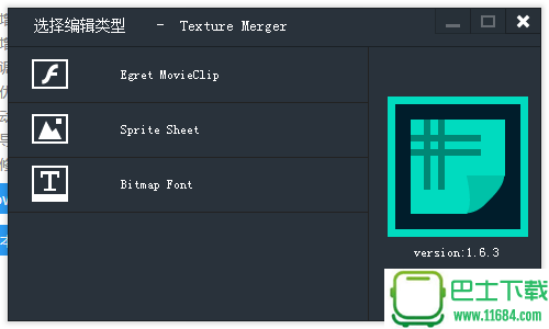 Texture Merger(纹理集打包工具) v1.6.3 官方最新版下载