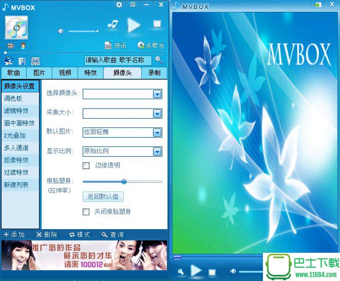 MVBOX虚拟视频播放器破解版 7.0 VIP去广告版下载