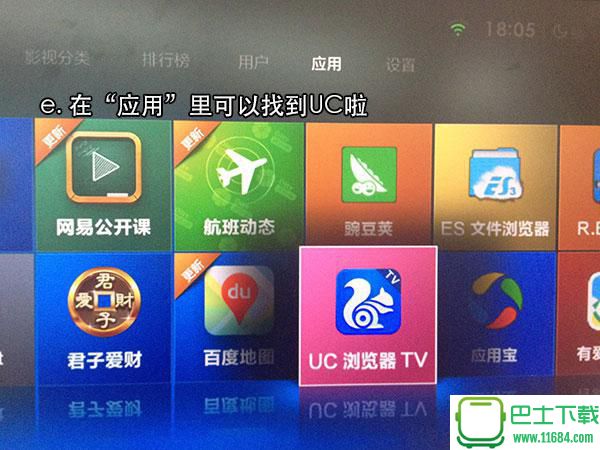 UC浏览器TV版 v1.7.1.505 安卓版下载