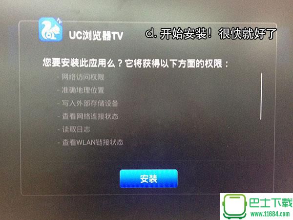 UC浏览器TV版 v1.7.1.505 安卓版下载