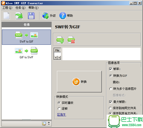 Aleo SWF GIF Converter(swf转gif软件) v1.6.0.0 绿色汉化版下载