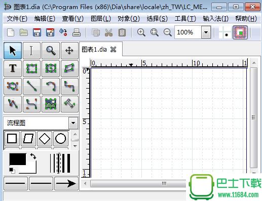 Dia Diagram Editor(流程图绘制软件) v0.97.2 中文版下载