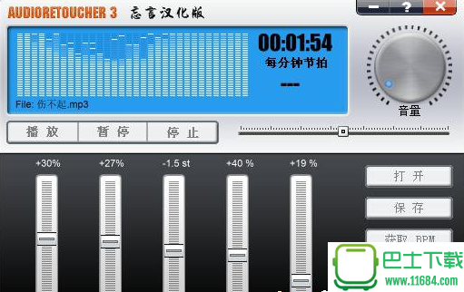 Audio Retoucher(音乐调节器) v3.9.1 中文特别版下载