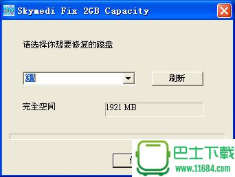 SDFix2G(SD卡修复工具)下载-SDFix2G(SD卡修复工具)中文绿色版下载