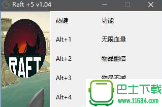 《木筏求生》修改器+5 v1.04-1.05 中文版下载
