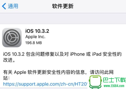 苹果固件官方最新版下载-苹果正式版固件下载 下载