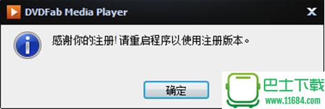 DVDFab Media Player(DVD视频播放器) v3.1.0.0 中文破解版下载