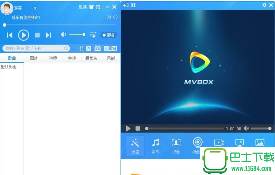 MVBOX7.0卡拉OK播放器 v7.0.0.1 VIP去广告绿色版下载