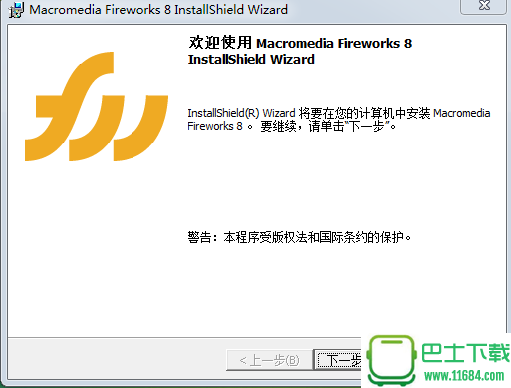 Macromedia Fireworks 8 V8.0 官方最新版（含序列号）