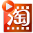 艾奇淘宝主图视频制作软件 1.70 完美破解版下载