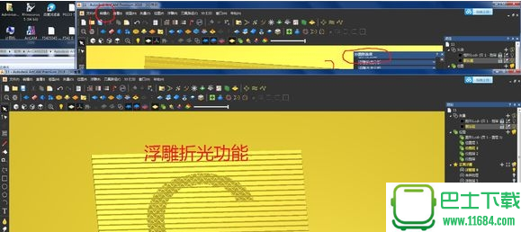 Autodesk ArtCAM 2018 中文特别版下载