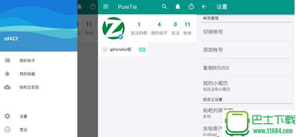 PureTie(百度贴吧精简版)下载-PureTie(百度贴吧精简版)安卓版下载v0.84