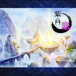 紫月恋 2.1 正式版-八荒战神（魔兽地图）下载