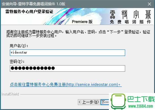 雷特字幕手拍唱词插件Premiere版 v1.0 官方最新版下载