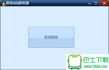 群英QQ群发软件 v6.24 绿色版下载