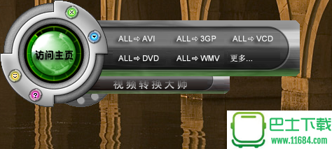 原创视频转换大师WinMPG Video Convert 7.8.0.0 简体中文完美破解版下载