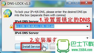 本机DNS锁定工具Dns Lock v1.3（防止其它程序修改DNS ）下载