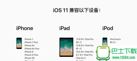 苹果iOS11 Beta1固件下载下载-苹果iOS11 Beta1固件下载 开发者预览版下载