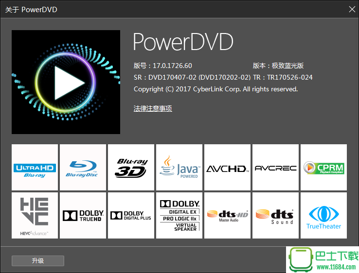 极致蓝光影音CyberLink PowerDVD Pro 17.0.1726.60 中文多语免费版下载