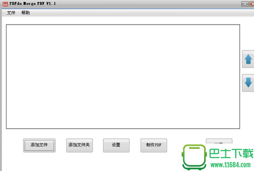 PDFdo Merge PDF(PDF合并工具) v1.5 官方中文版下载