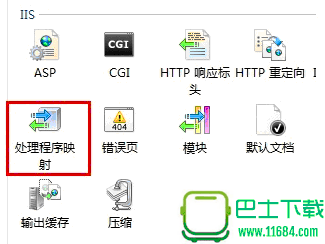 IIS7 支持html页面包含(include)html页面 IIS设置与代码编写