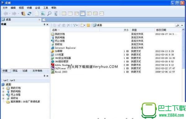 CubicExplorer(多标签资源管理器)下载-CubicExplorer(多标签资源管理器)官方中文版下载v0.95.1