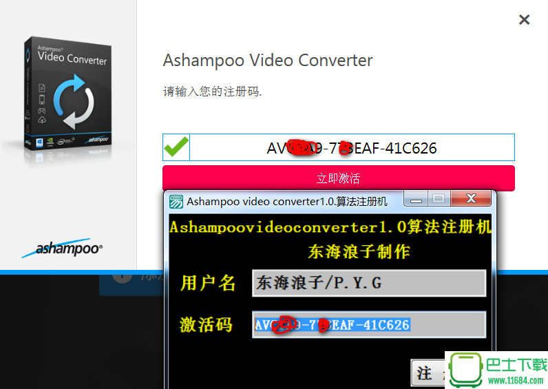 阿香婆Ashampoo Video Converter 1.0 注册版（注册机和激活补丁）下载