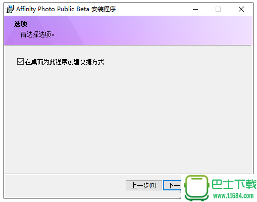 图像处理软件Affinity Photo 1.5.2.69 中文破解版下载