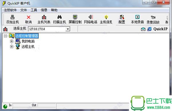 QuickIP(计算机远程控制软件) v8.30 官方中文版下载