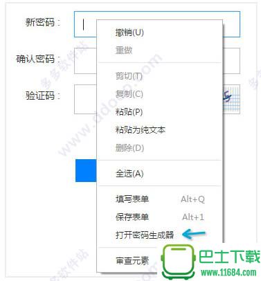 傲游密码大师(密码管理软件) v5.0.4.3000 官方最新版下载