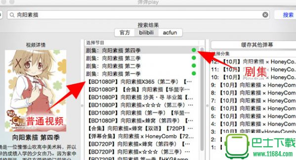 弹弹play播放器 for Mac v2.2 官方最新版下载