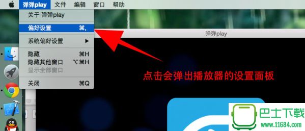 弹弹play播放器 for Mac v2.2 官方最新版下载