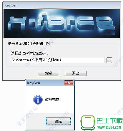 浩辰CAD机械2017 中文特别版下载