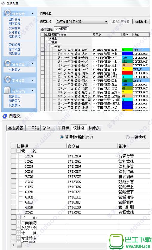 浩辰CAD给排水2017 中文破解版下载