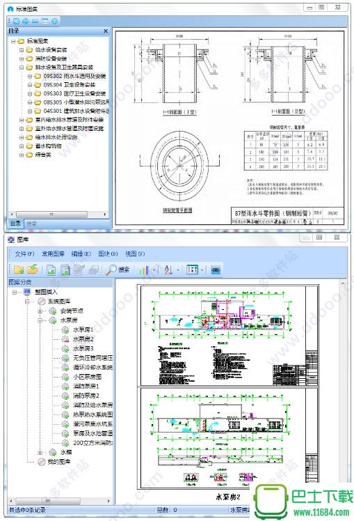 浩辰CAD给排水2017 中文破解版下载