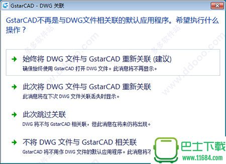 浩辰CAD电气2017 中文破解版下载