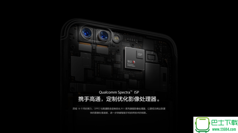 首发骁龙660：OPPO R11性能评测