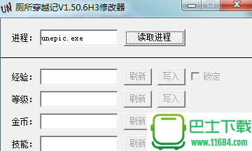 《厕所穿越记》修改器+4下载-《厕所穿越记》修改器+4  中文版下载v1.50.6H3