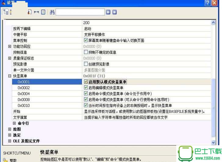BricsCAD Platinum v17.2 中文破解版（含32位和64位）下载